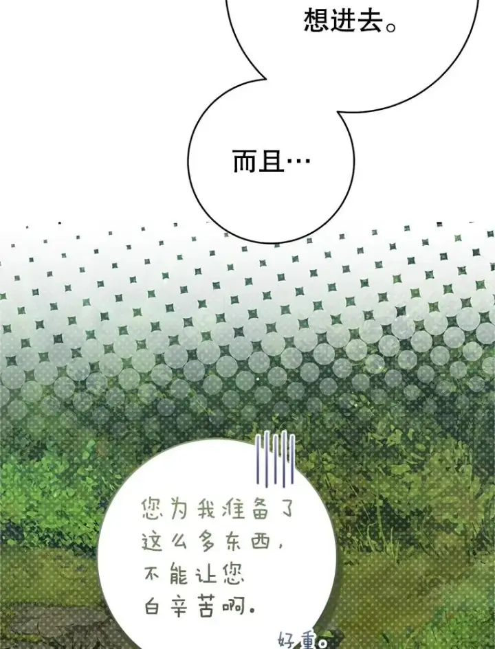 漫画《武林世家的失宠小孙女》55.教主第112张图