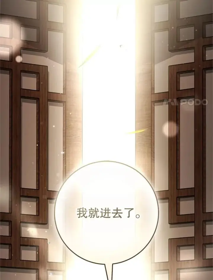 漫画《武林世家的失宠小孙女》55.教主第120张图