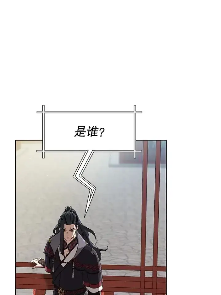漫画《武林世家的失宠小孙女》55.教主第2张图