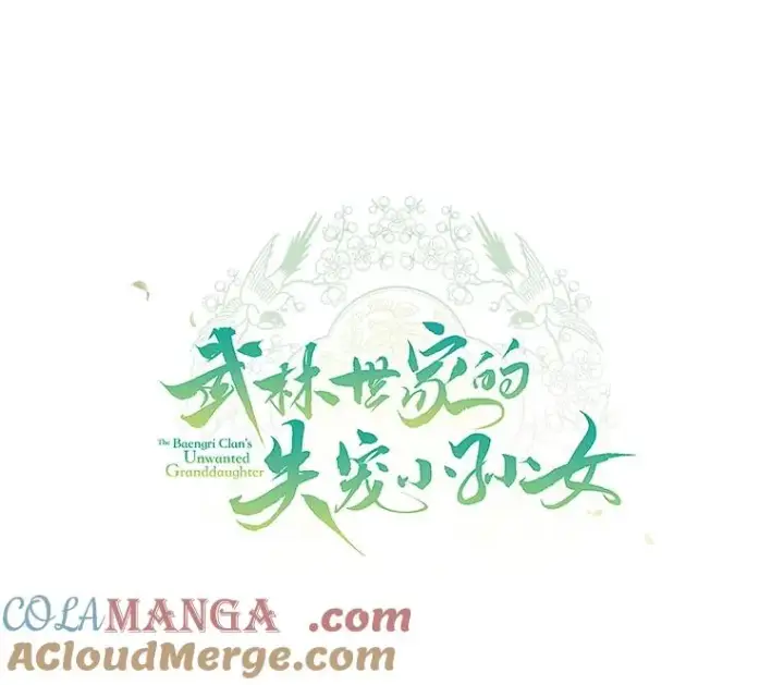 漫画《武林世家的失宠小孙女》55.教主第21张图