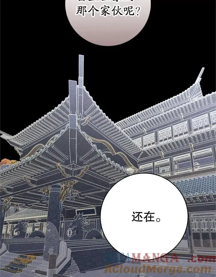 漫画《武林世家的失宠小孙女》55.教主第45张图