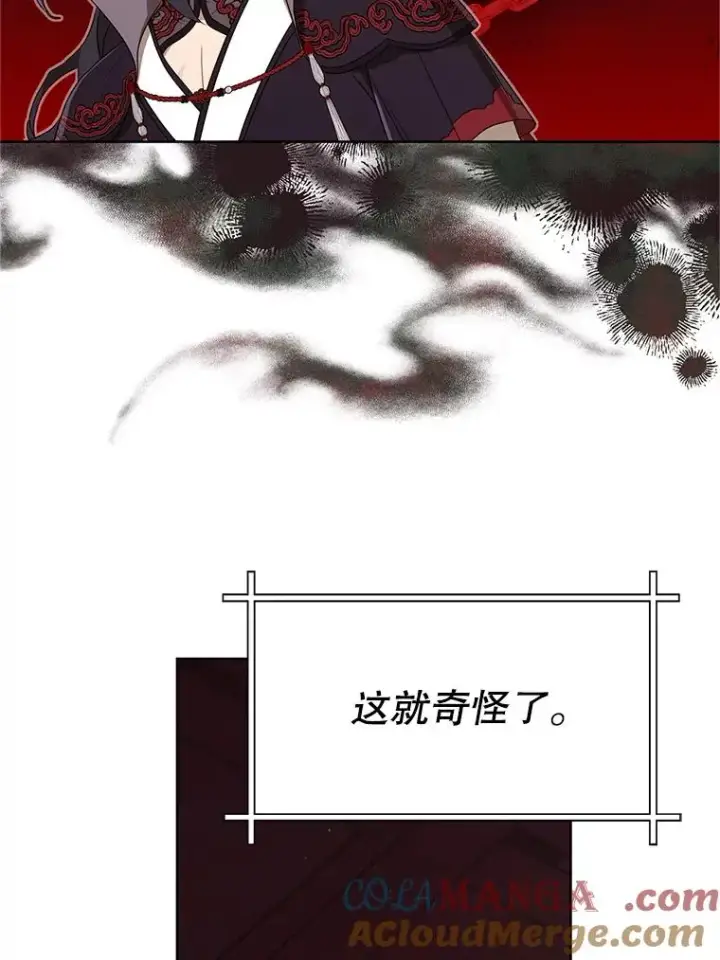 漫画《武林世家的失宠小孙女》55.教主第5张图