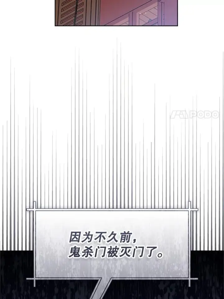 漫画《武林世家的失宠小孙女》55.教主第7张图