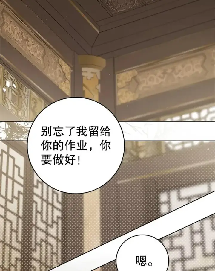 漫画《武林世家的失宠小孙女》55.教主第74张图