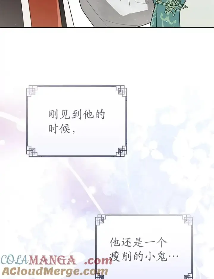 漫画《武林世家的失宠小孙女》55.教主第85张图