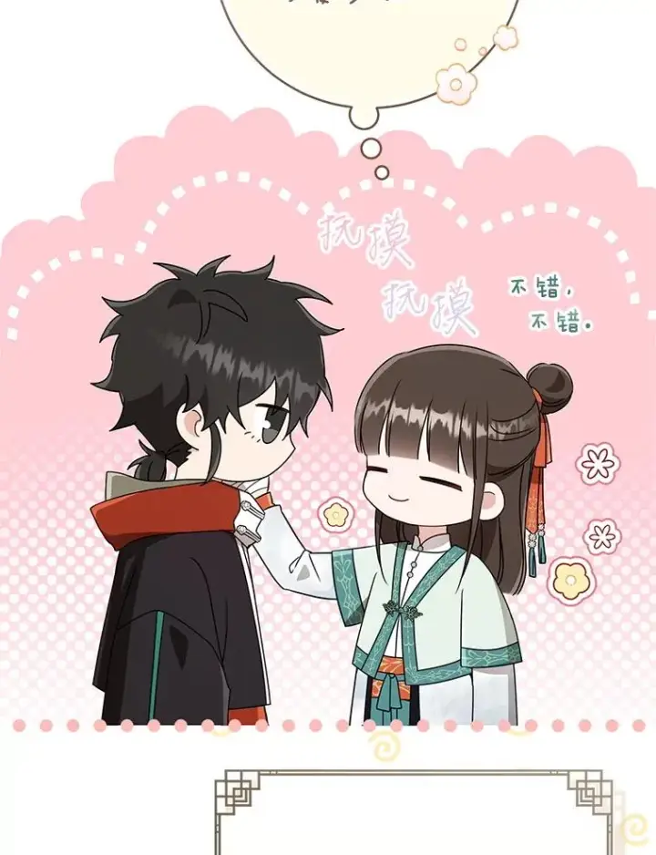 漫画《武林世家的失宠小孙女》55.教主第88张图