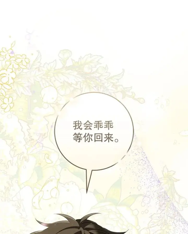漫画《武林世家的失宠小孙女》55.教主第92张图