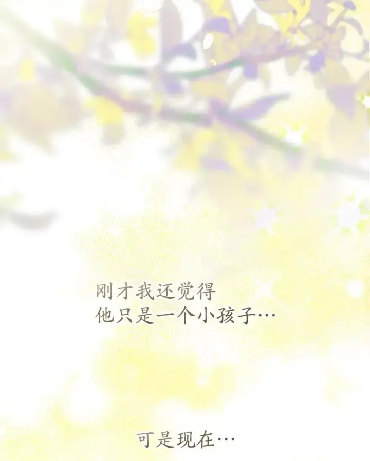 漫画《武林世家的失宠小孙女》55.教主第96张图