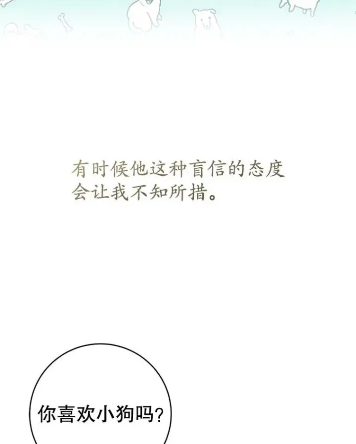 漫画《武林世家的失宠小孙女》55.教主第99张图