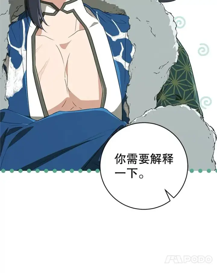 漫画《武林世家的失宠小孙女》56.父女重逢第100张图