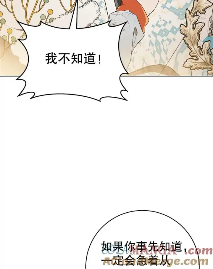 漫画《武林世家的失宠小孙女》56.父女重逢第105张图