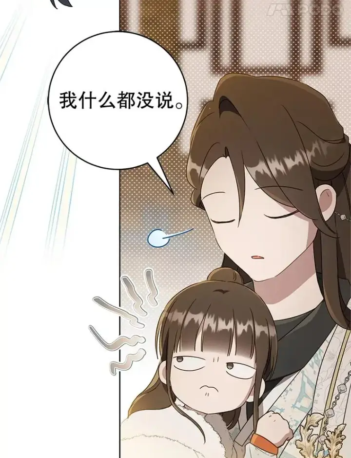 漫画《武林世家的失宠小孙女》56.父女重逢第111张图