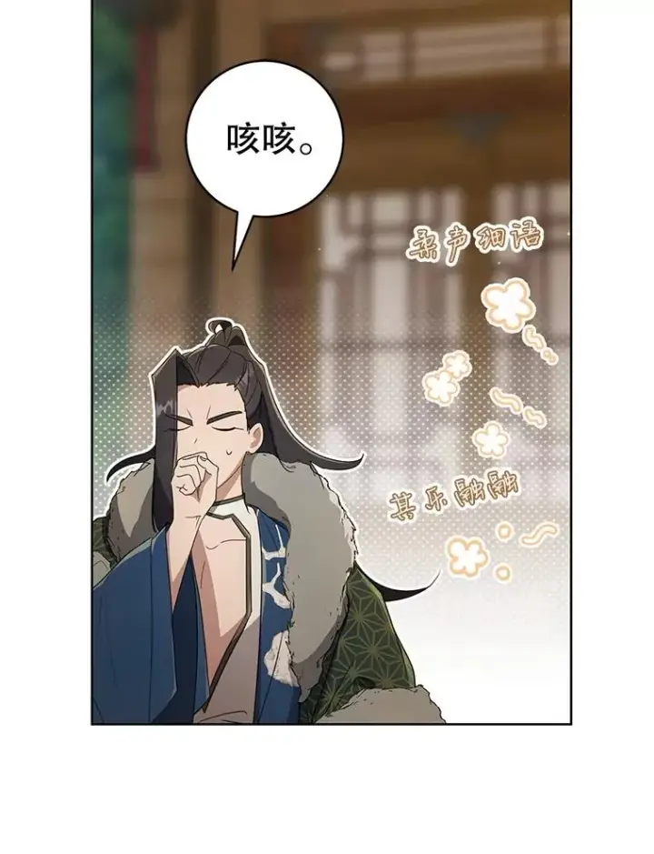 漫画《武林世家的失宠小孙女》56.父女重逢第115张图