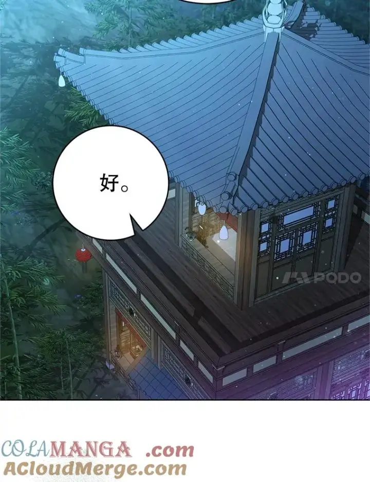 漫画《武林世家的失宠小孙女》56.父女重逢第117张图