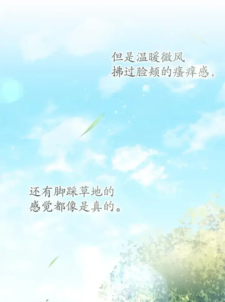 漫画《武林世家的失宠小孙女》56.父女重逢第15张图