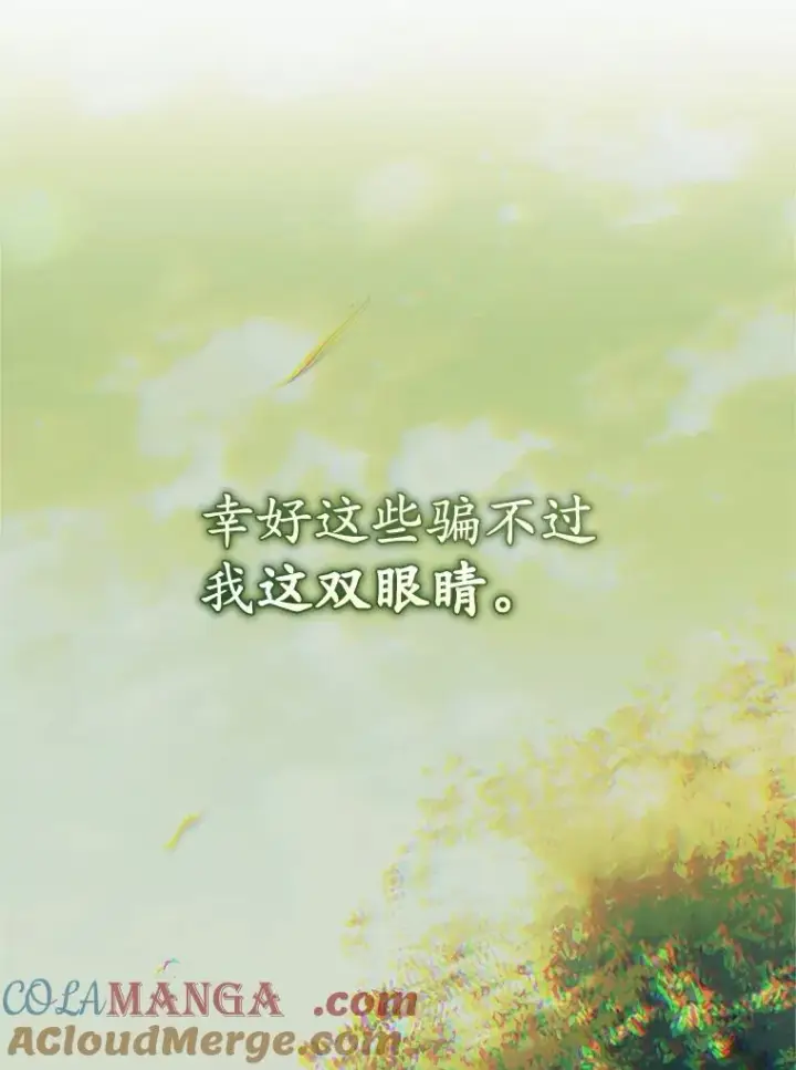 漫画《武林世家的失宠小孙女》56.父女重逢第21张图