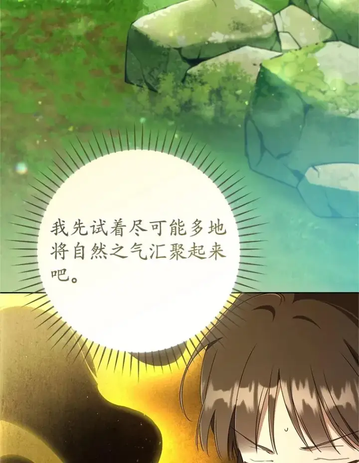 漫画《武林世家的失宠小孙女》56.父女重逢第26张图
