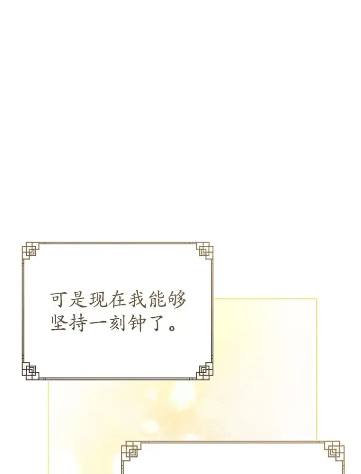 漫画《武林世家的失宠小孙女》56.父女重逢第38张图