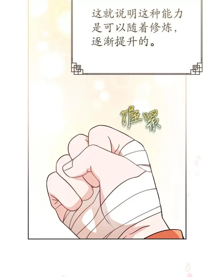 漫画《武林世家的失宠小孙女》56.父女重逢第39张图