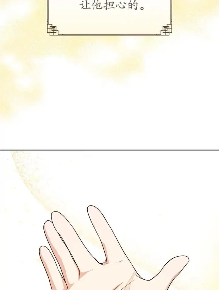 漫画《武林世家的失宠小孙女》56.父女重逢第52张图
