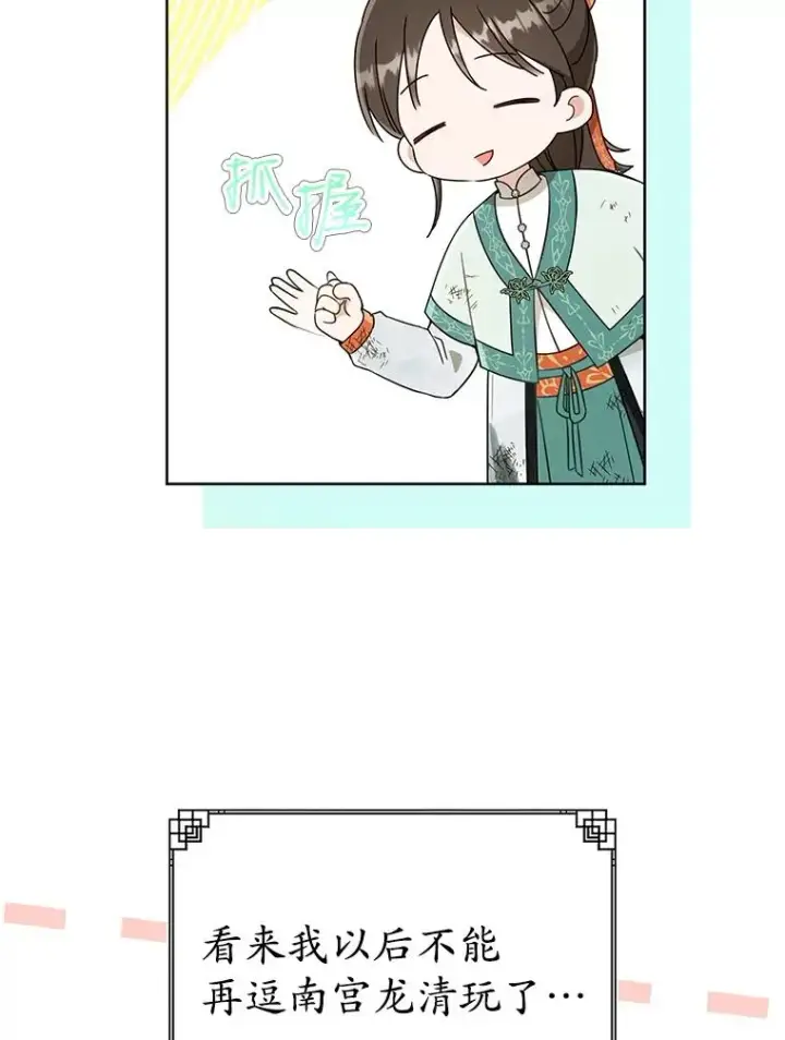 漫画《武林世家的失宠小孙女》56.父女重逢第54张图