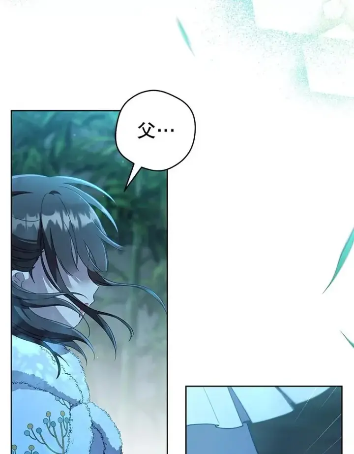 漫画《武林世家的失宠小孙女》56.父女重逢第68张图
