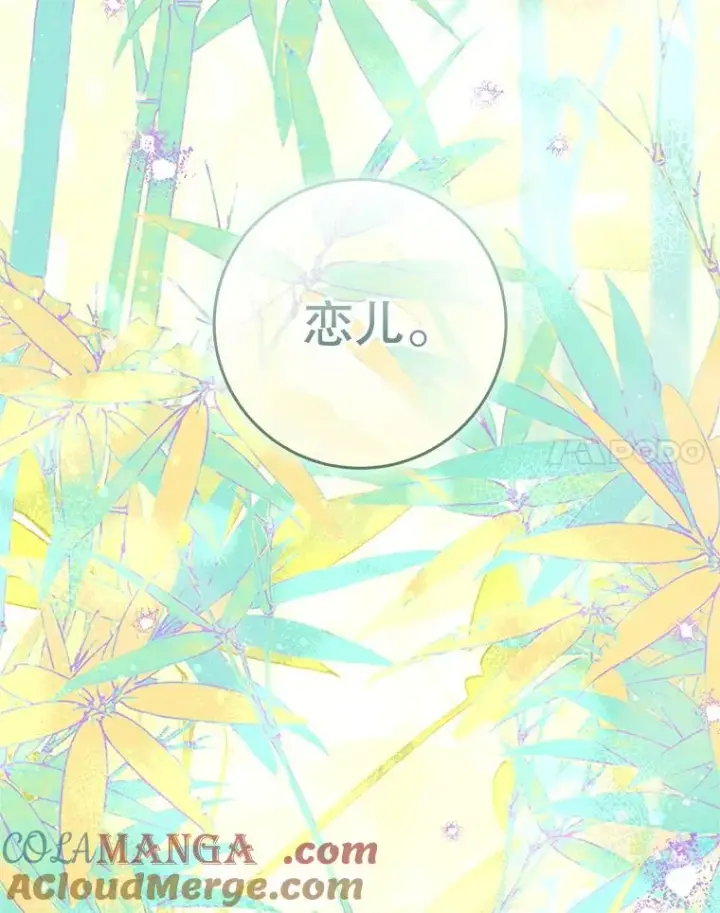 漫画《武林世家的失宠小孙女》56.父女重逢第73张图