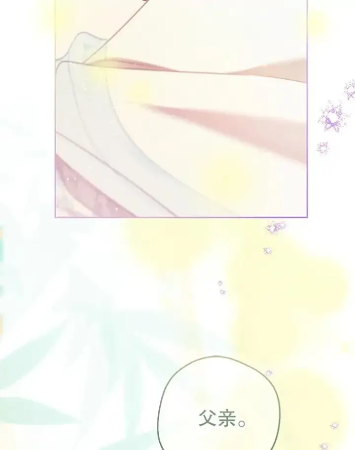 漫画《武林世家的失宠小孙女》56.父女重逢第75张图