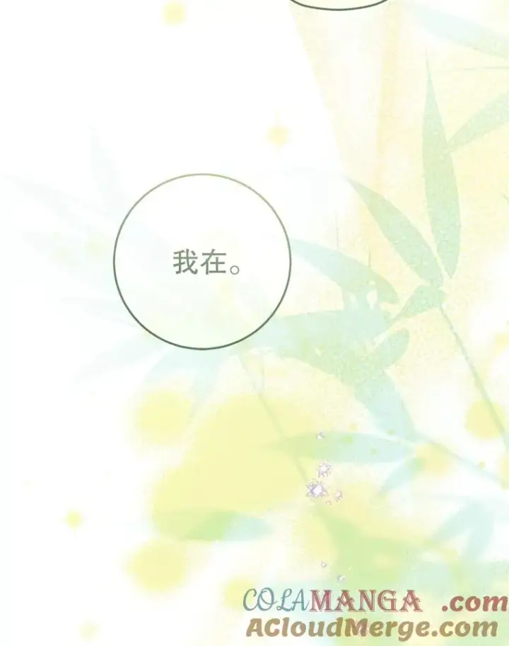 漫画《武林世家的失宠小孙女》56.父女重逢第77张图