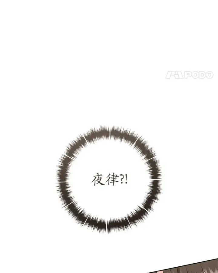 漫画《武林世家的失宠小孙女》57.和盘托出第100张图