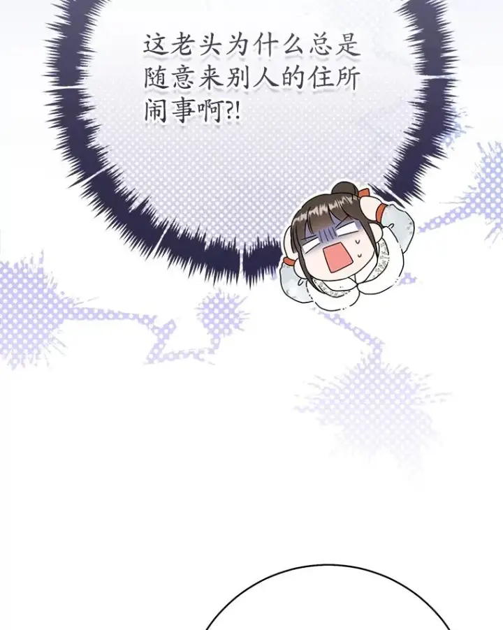 漫画《武林世家的失宠小孙女》57.和盘托出第104张图