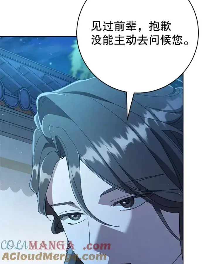 漫画《武林世家的失宠小孙女》57.和盘托出第105张图