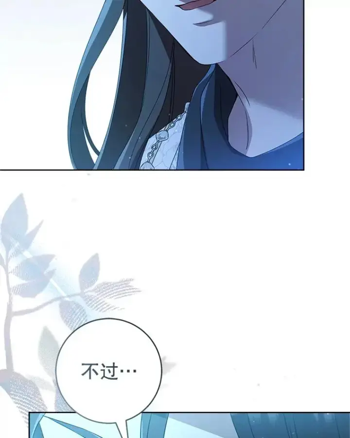 漫画《武林世家的失宠小孙女》57.和盘托出第106张图