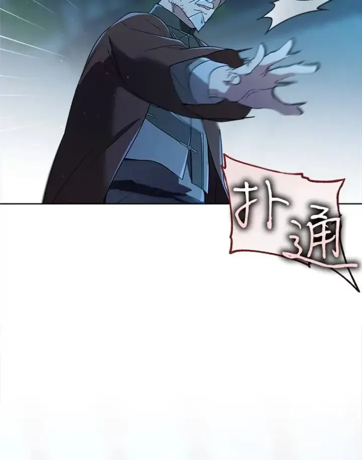 漫画《武林世家的失宠小孙女》57.和盘托出第119张图