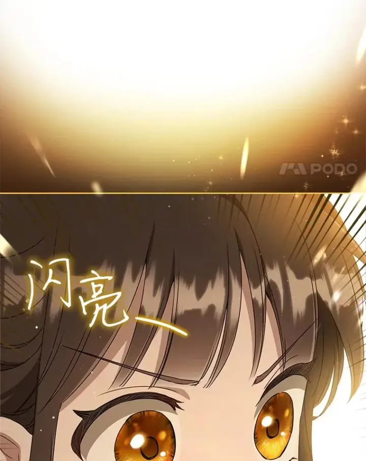 漫画《武林世家的失宠小孙女》57.和盘托出第4张图