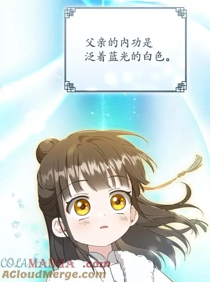 漫画《武林世家的失宠小孙女》57.和盘托出第49张图