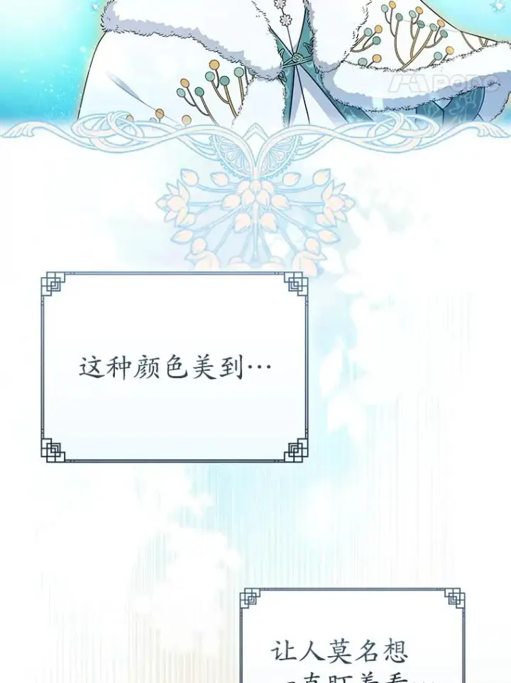 漫画《武林世家的失宠小孙女》57.和盘托出第50张图