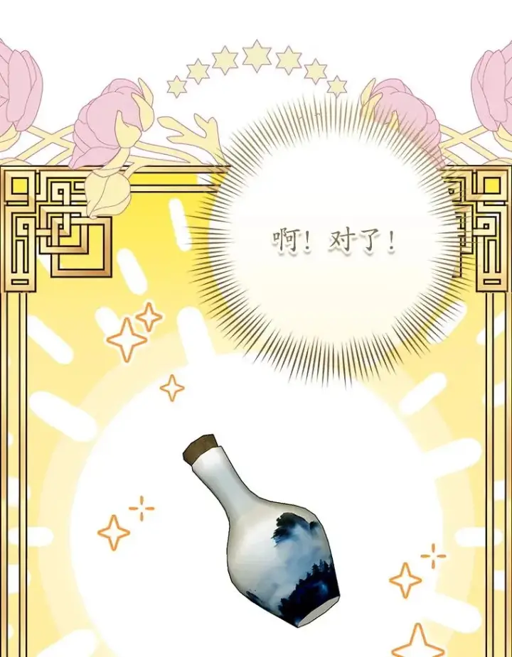漫画《武林世家的失宠小孙女》57.和盘托出第70张图