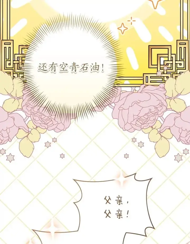 漫画《武林世家的失宠小孙女》57.和盘托出第71张图