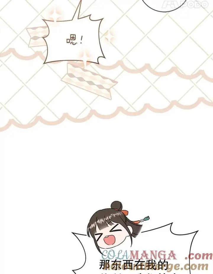 漫画《武林世家的失宠小孙女》57.和盘托出第73张图