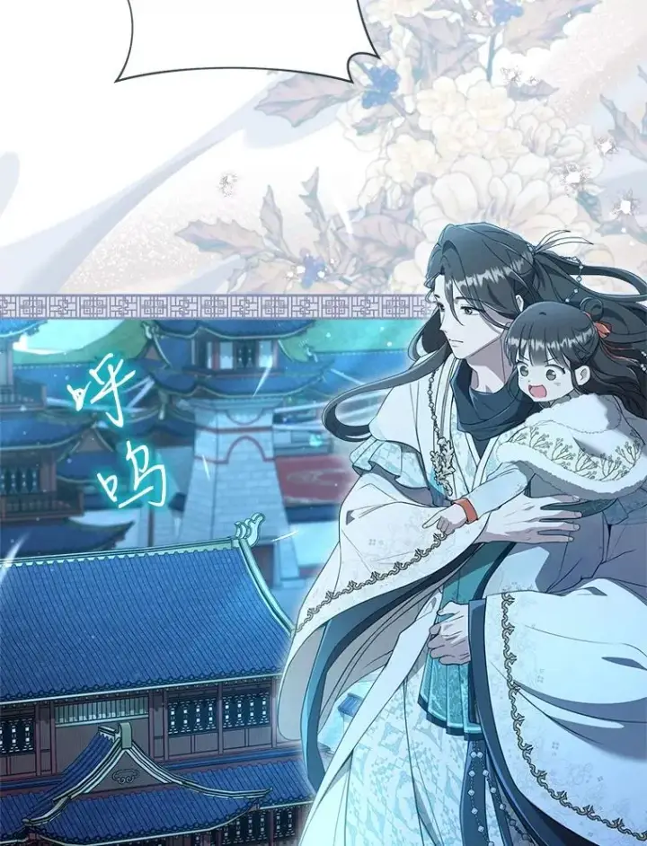 漫画《武林世家的失宠小孙女》57.和盘托出第79张图