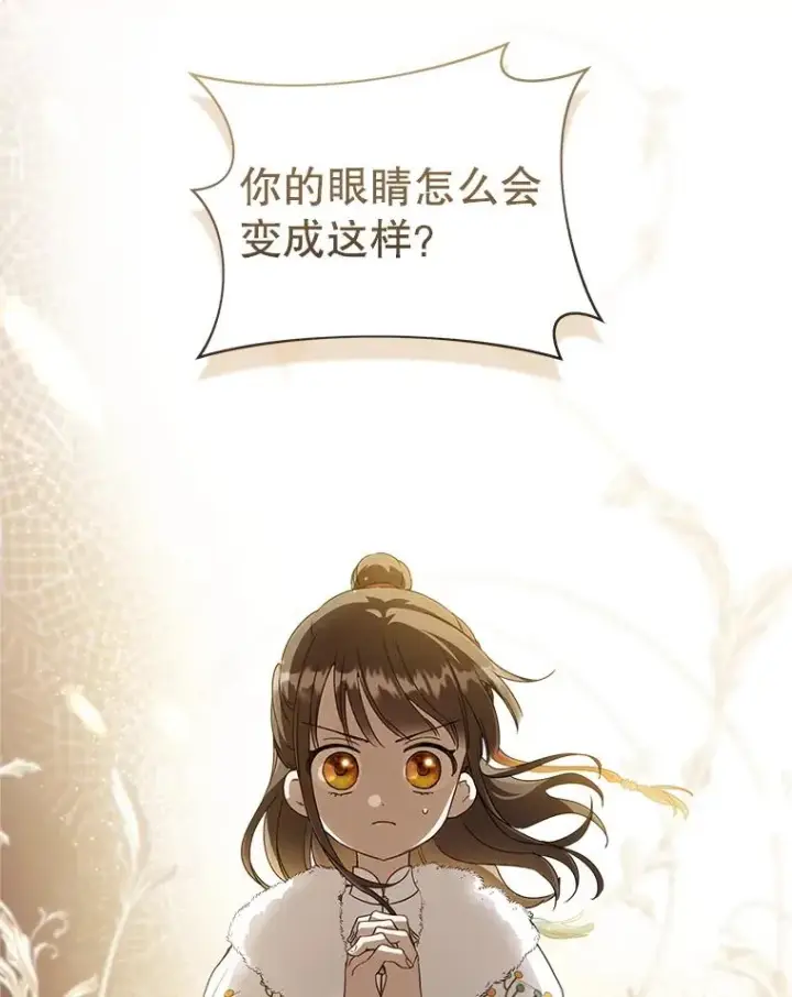 漫画《武林世家的失宠小孙女》57.和盘托出第8张图
