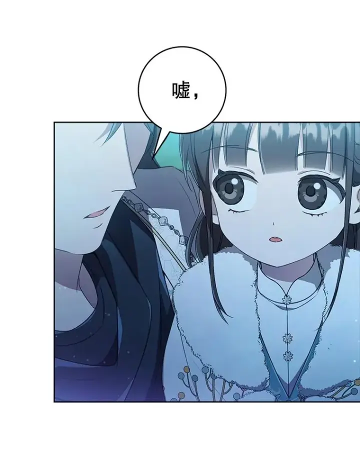 漫画《武林世家的失宠小孙女》57.和盘托出第82张图