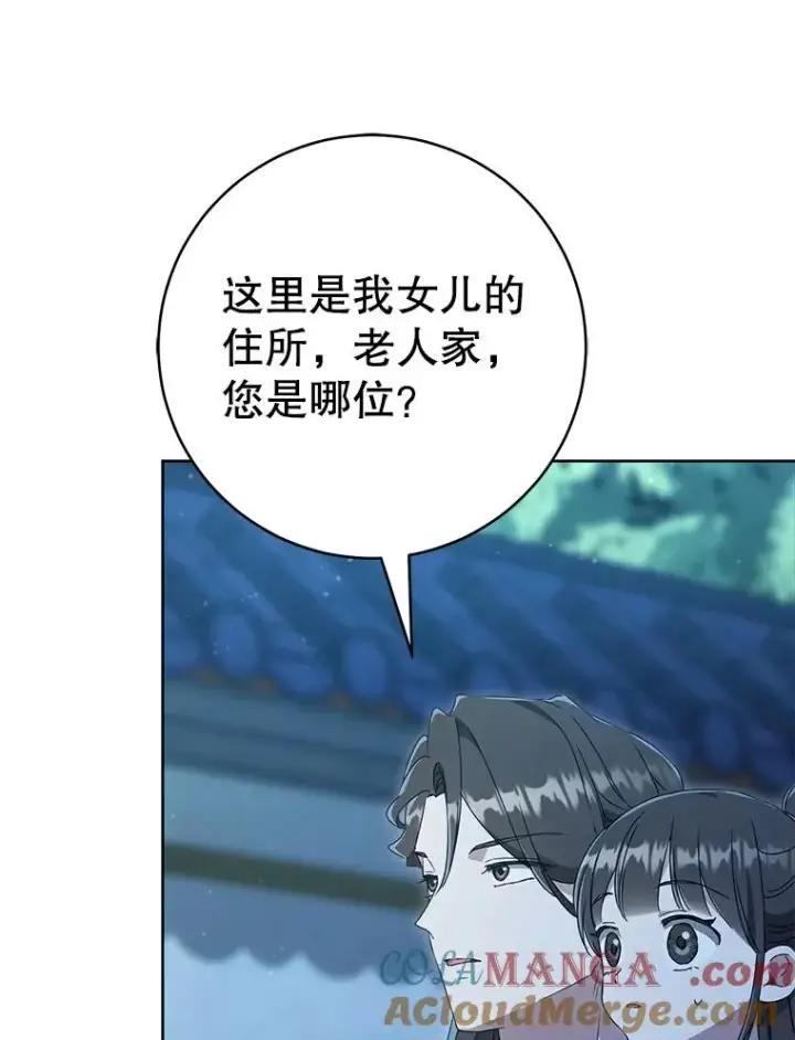 漫画《武林世家的失宠小孙女》57.和盘托出第85张图