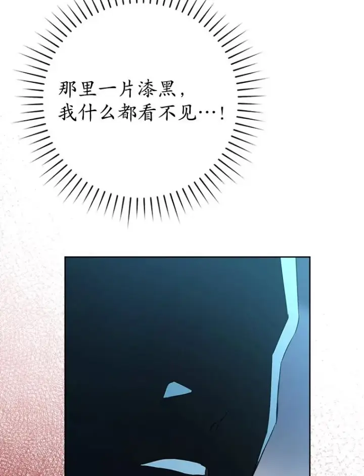 漫画《武林世家的失宠小孙女》57.和盘托出第87张图