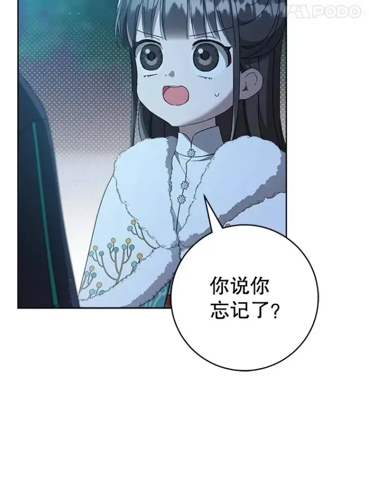 漫画《武林世家的失宠小孙女》58.当我的弟子第100张图