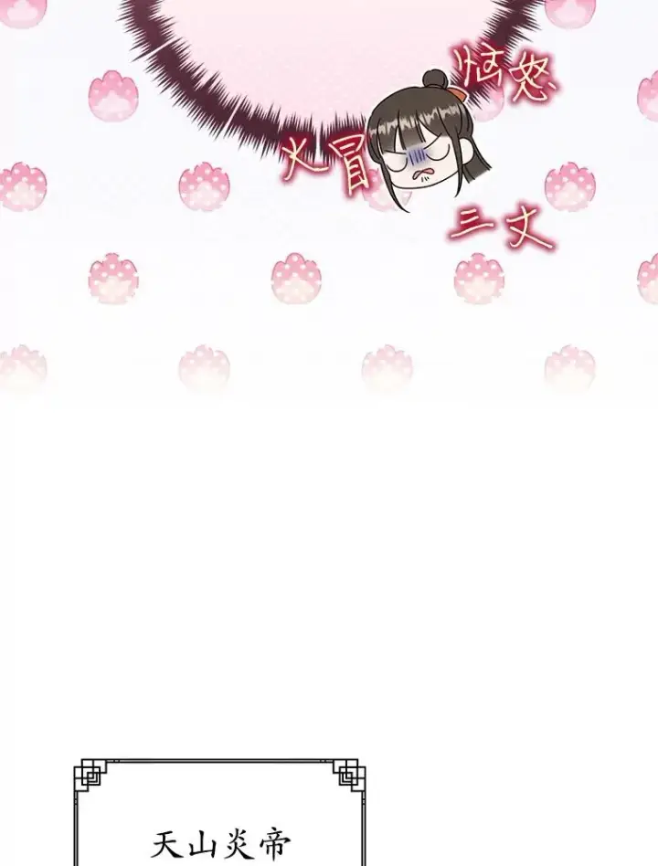 漫画《武林世家的失宠小孙女》58.当我的弟子第108张图