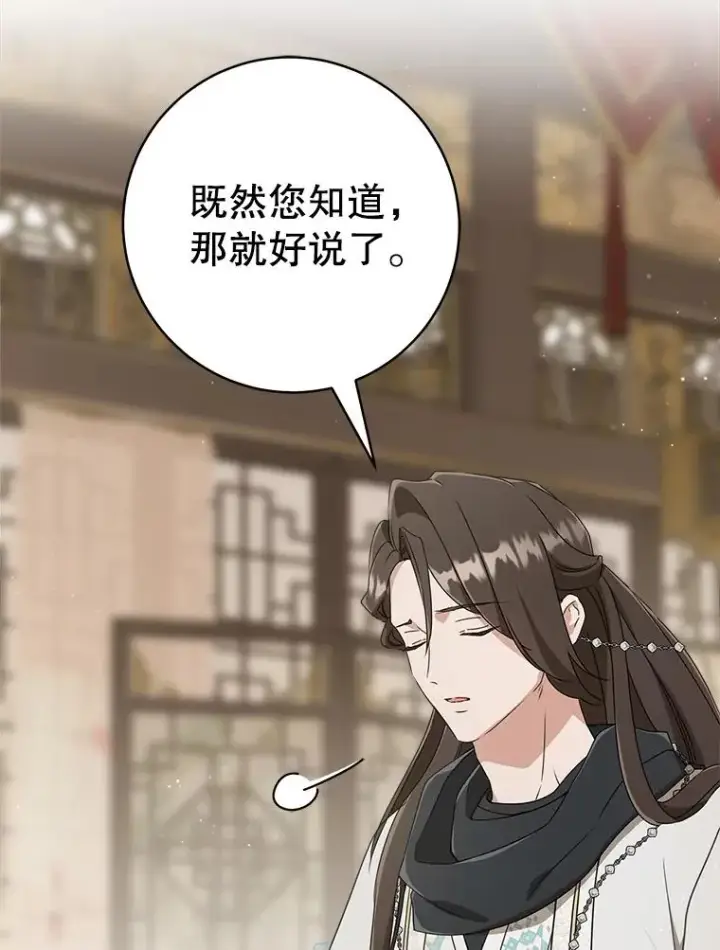 漫画《武林世家的失宠小孙女》58.当我的弟子第18张图