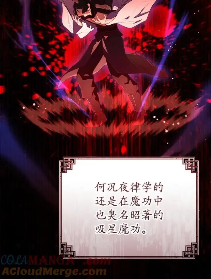 漫画《武林世家的失宠小孙女》58.当我的弟子第25张图