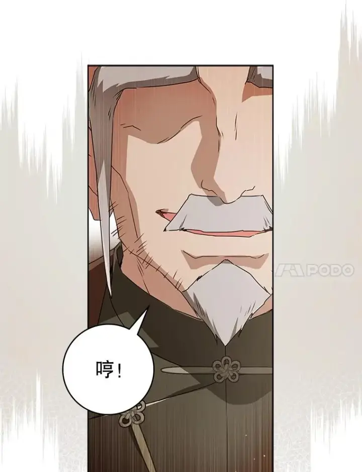 漫画《武林世家的失宠小孙女》58.当我的弟子第27张图